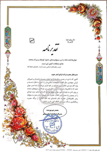 16مین نمایشگاه بین المللی