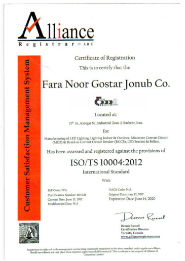 رضایت مشتری